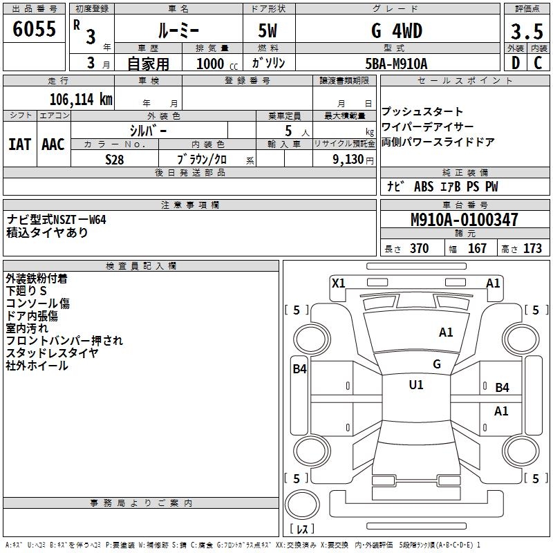 TOYOTA ROOMY