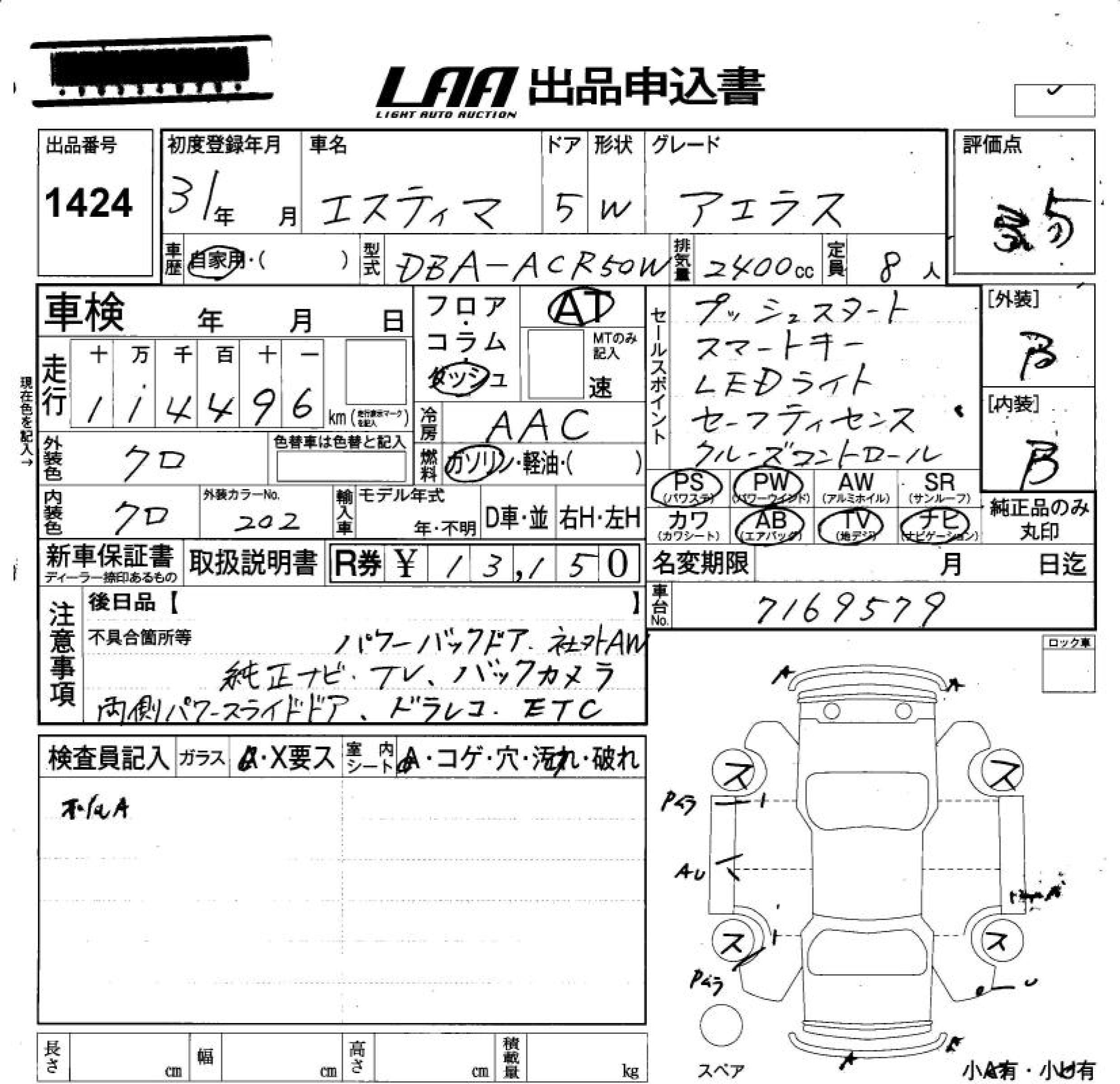 TOYOTA ESTIMA