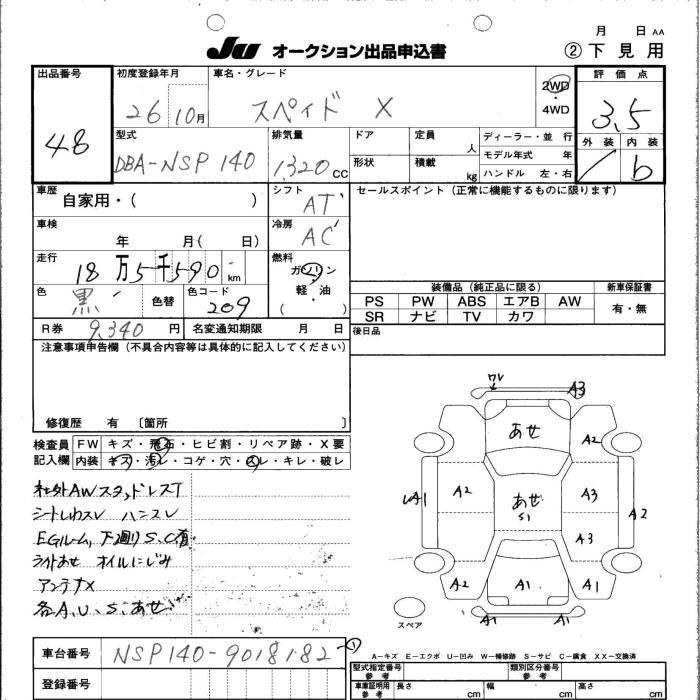 TOYOTA SPADE