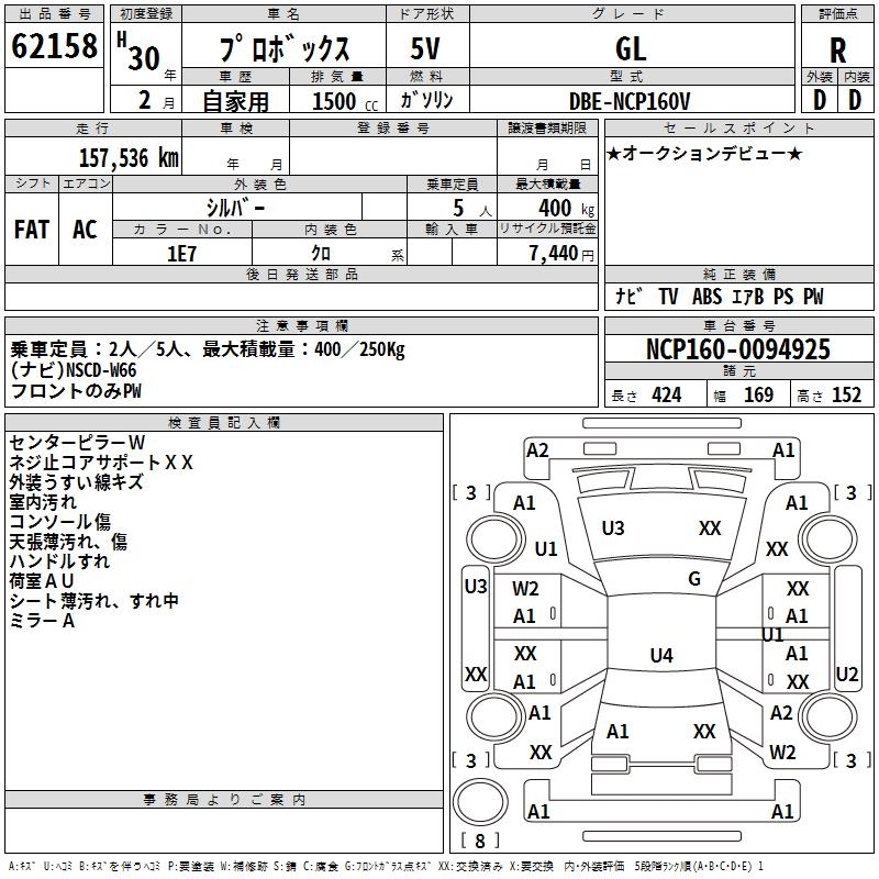 TOYOTA PROBOX