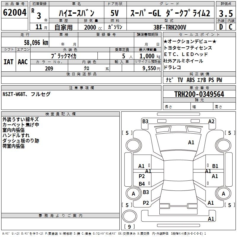 TOYOTA REGIUS ACE