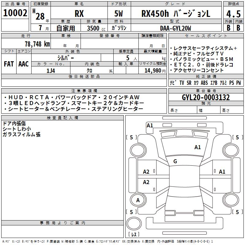 LEXUS RX450H