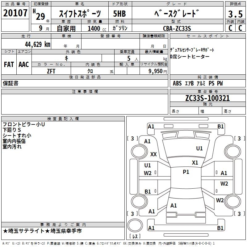 SUZUKI SWIFT