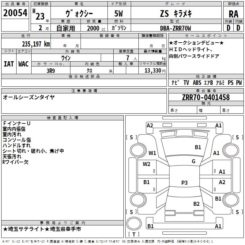TOYOTA VOXY