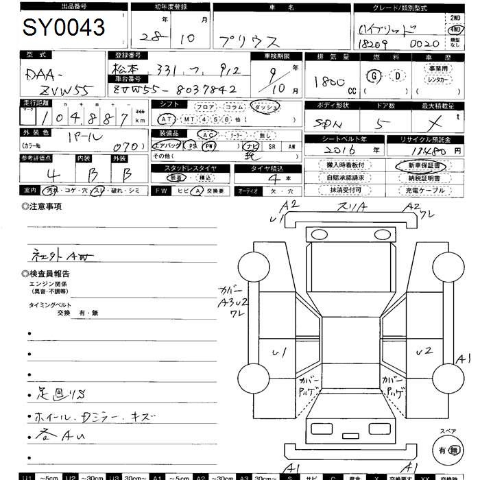 TOYOTA PRIUS