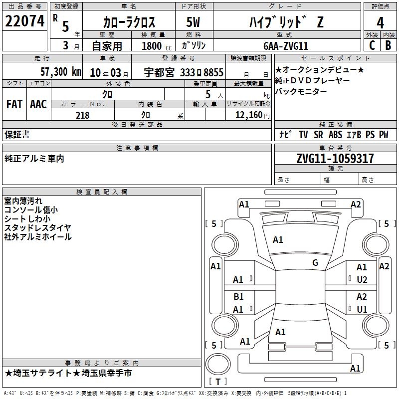 TOYOTA COROLLA CROSS