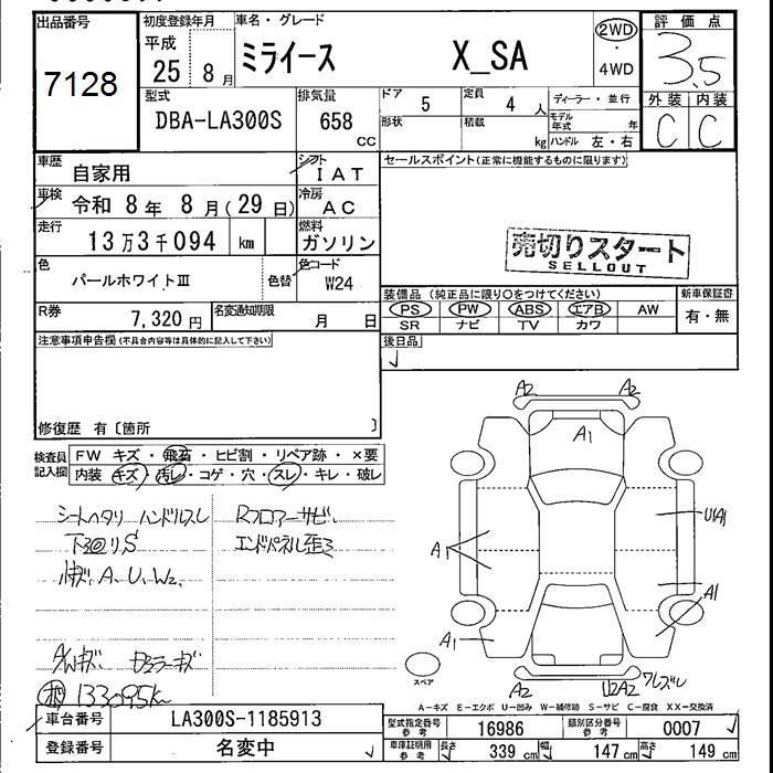DAIHATSU MIRA E:S