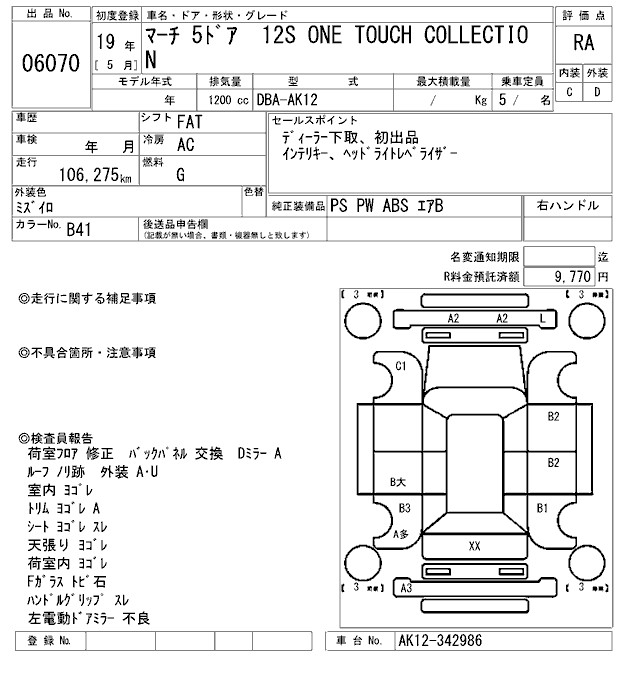 NISSAN MARCH