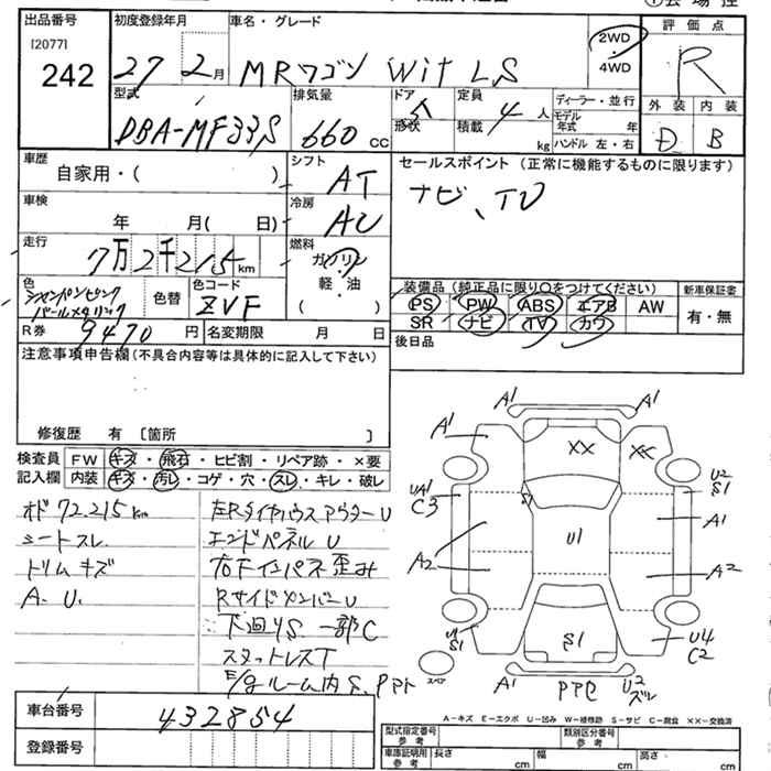 SUZUKI MR WAGON
