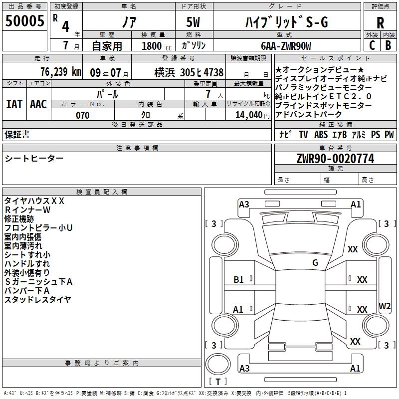 TOYOTA NOAH