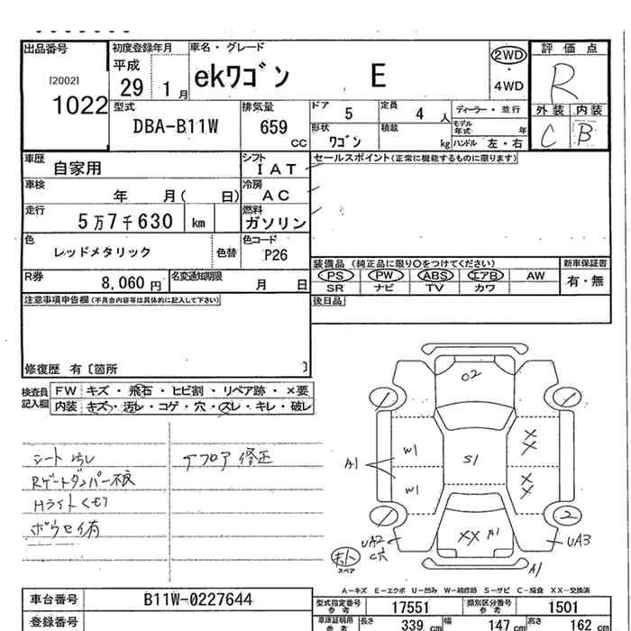 MITSUBISHI EK WAGON
