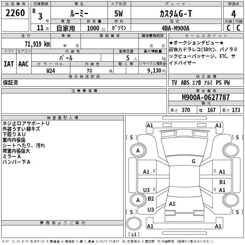 TOYOTA ROOMY