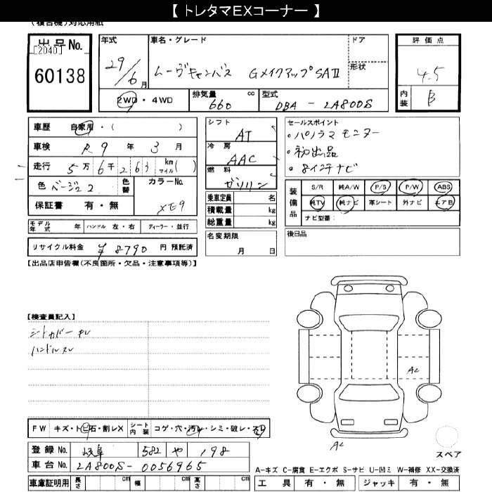 DAIHATSU MOVE CANBUS