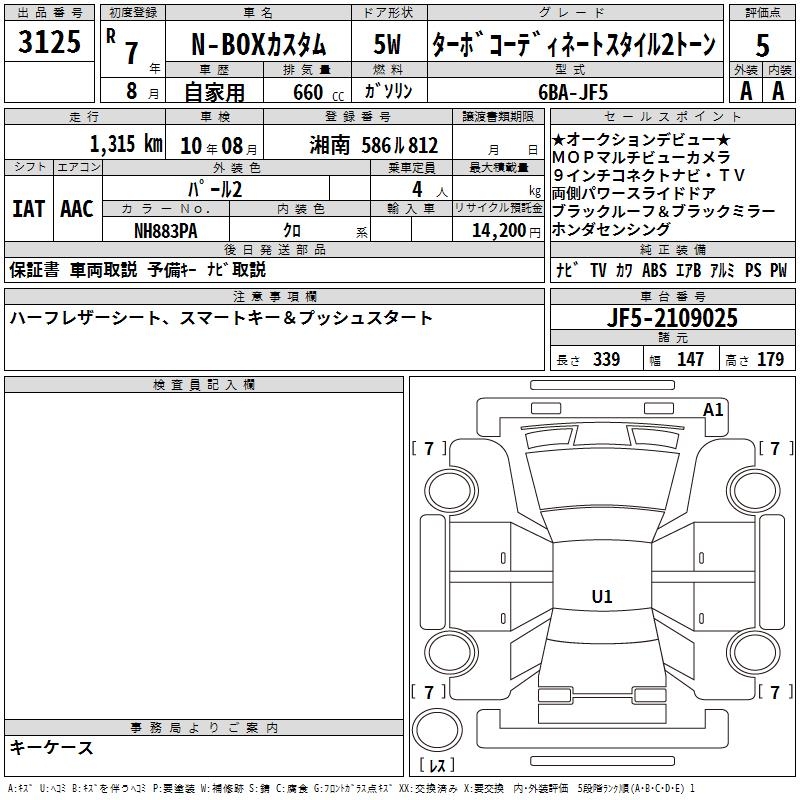 HONDA N-BOX