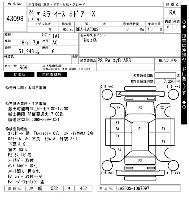 DAIHATSU MIRA E:S