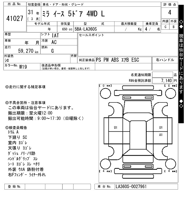 DAIHATSU MIRA E:S