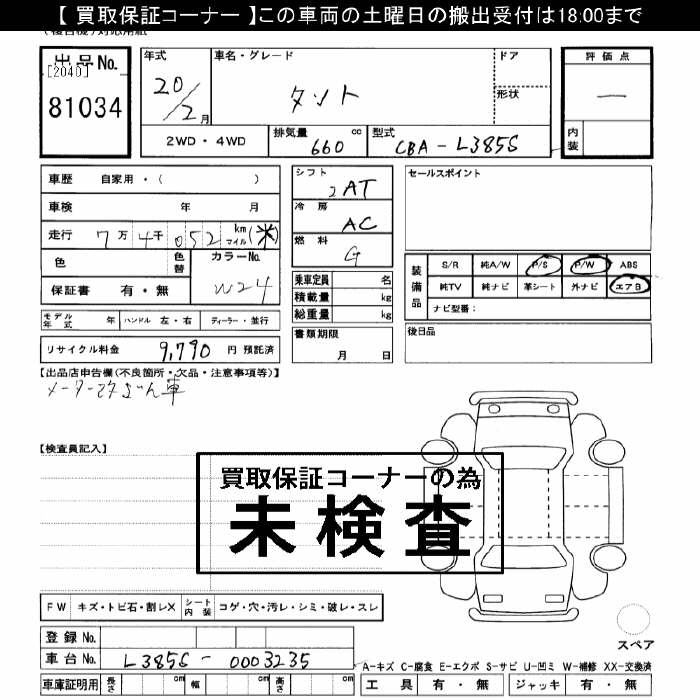 DAIHATSU TANTO