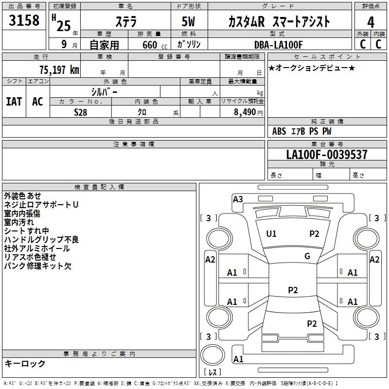 SUBARU STELLA