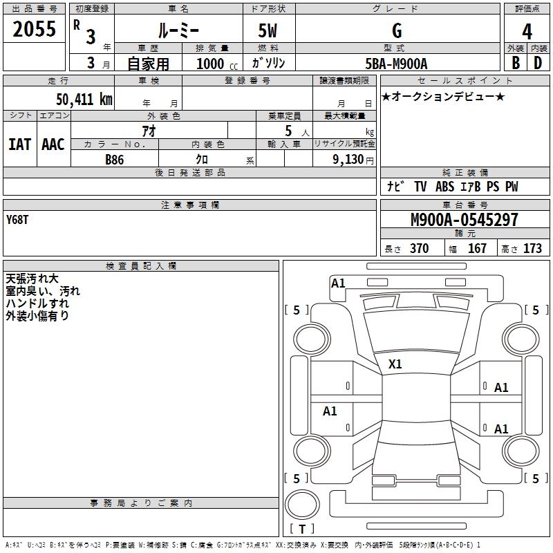 TOYOTA ROOMY