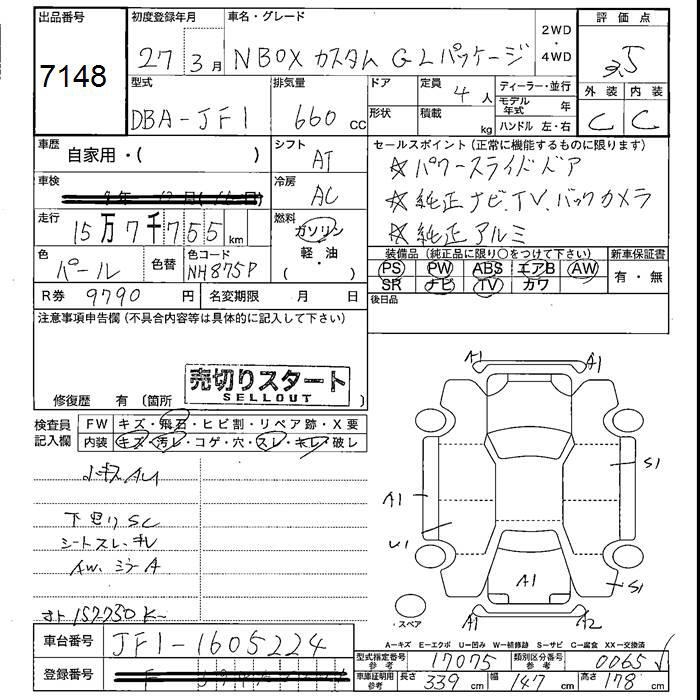 HONDA N-BOX