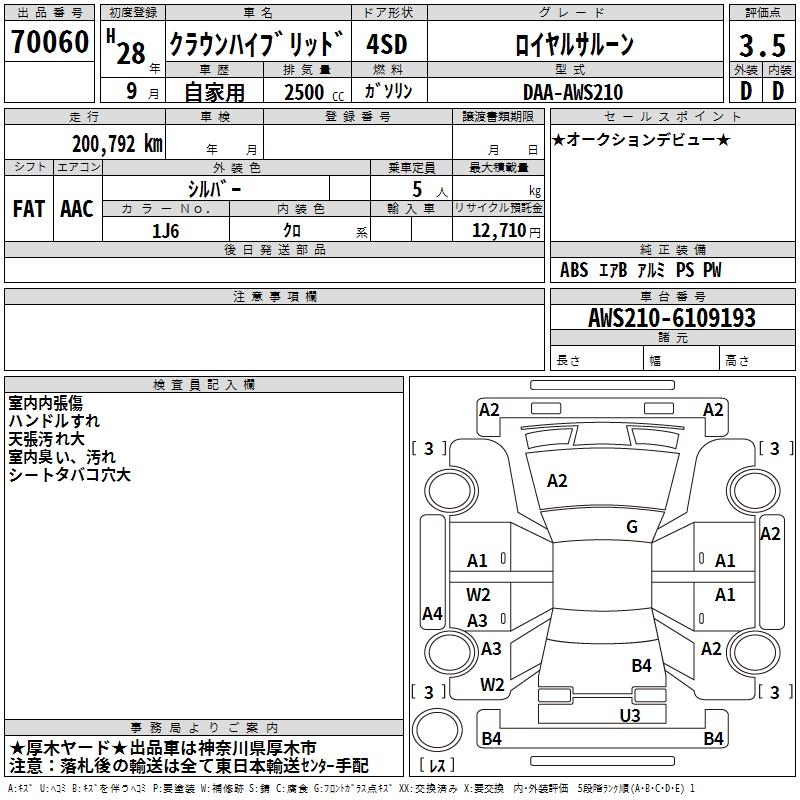 TOYOTA CROWN