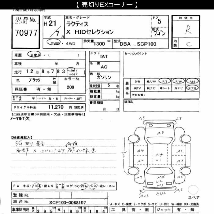 TOYOTA RACTIS