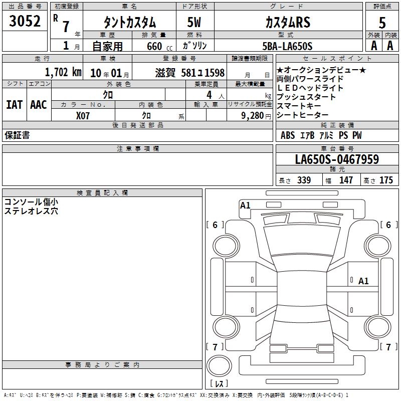 DAIHATSU TANTO