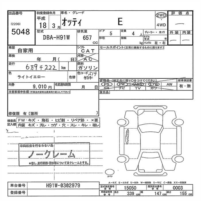 NISSAN OTTI