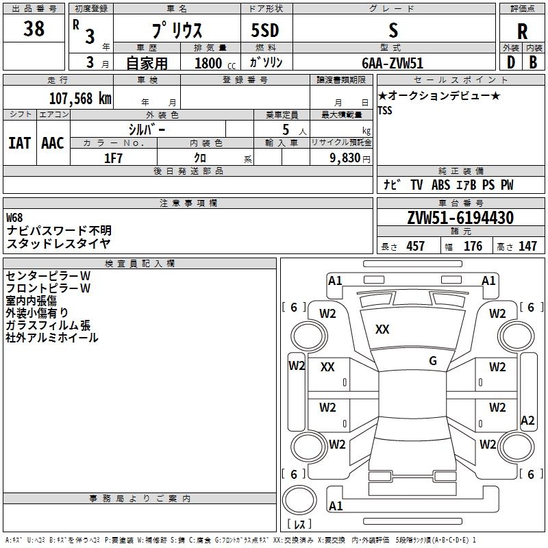 TOYOTA PRIUS