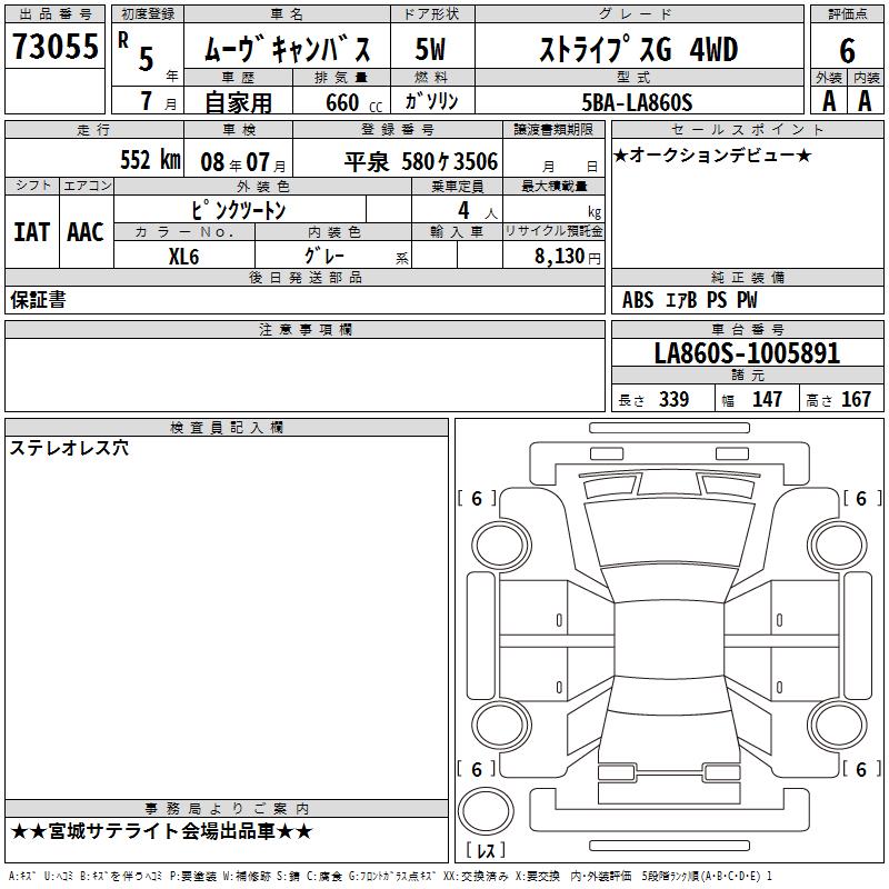 DAIHATSU MOVE CANBUS
