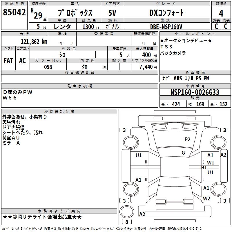 TOYOTA PROBOX