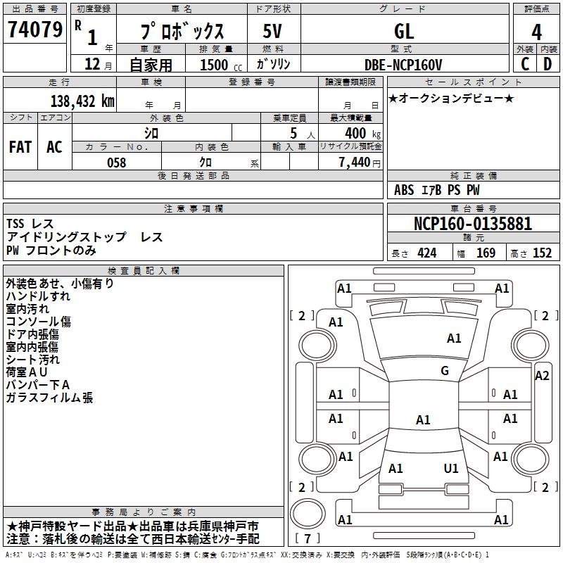 TOYOTA PROBOX