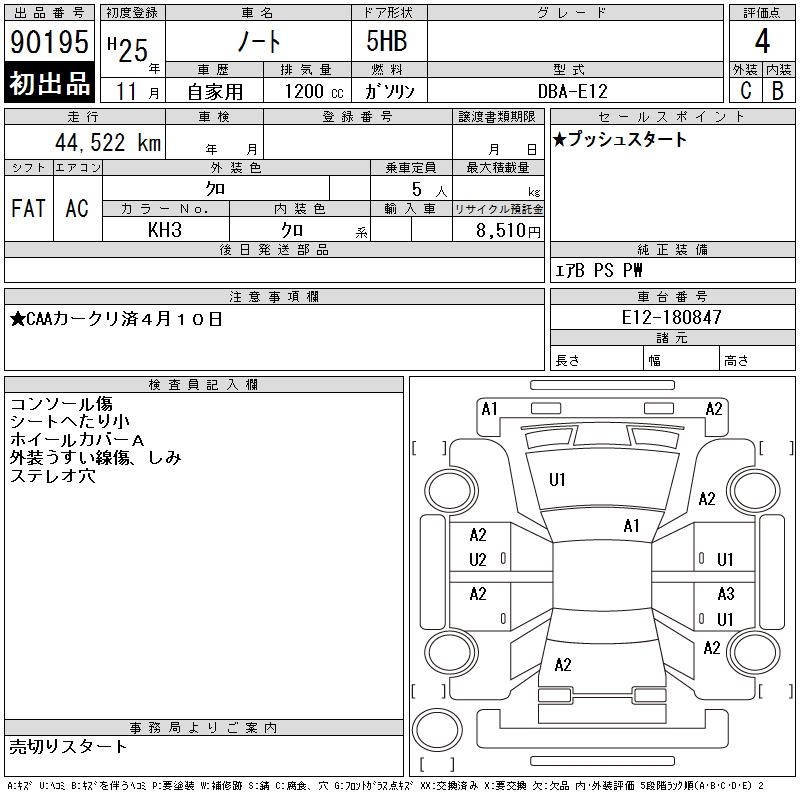 NISSAN NOTE