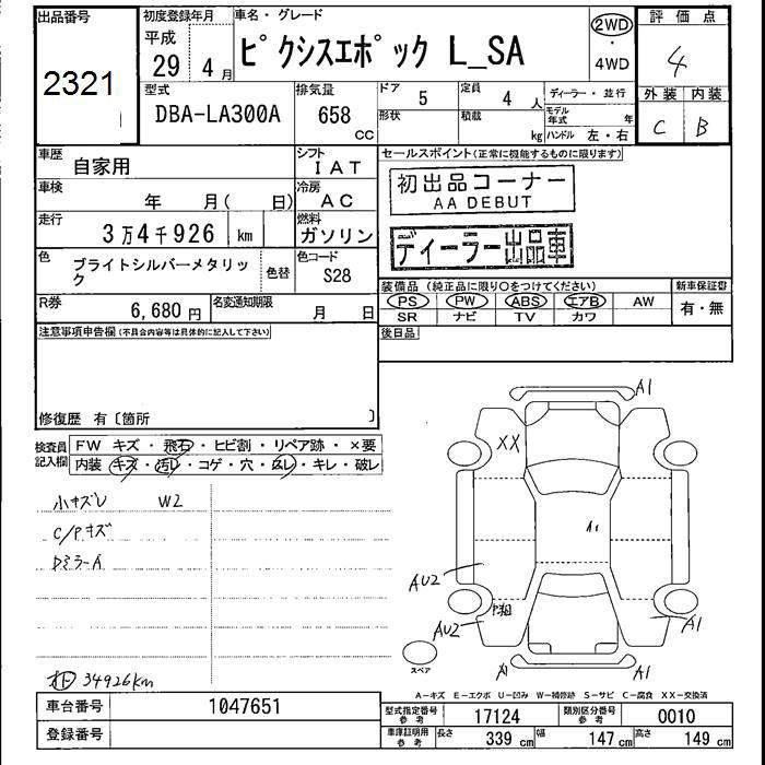 TOYOTA PIXIS EPOCH