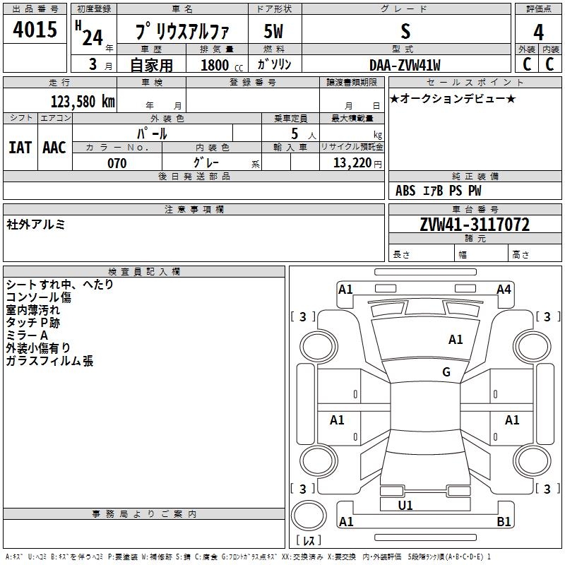 TOYOTA PRIUS ALPHA