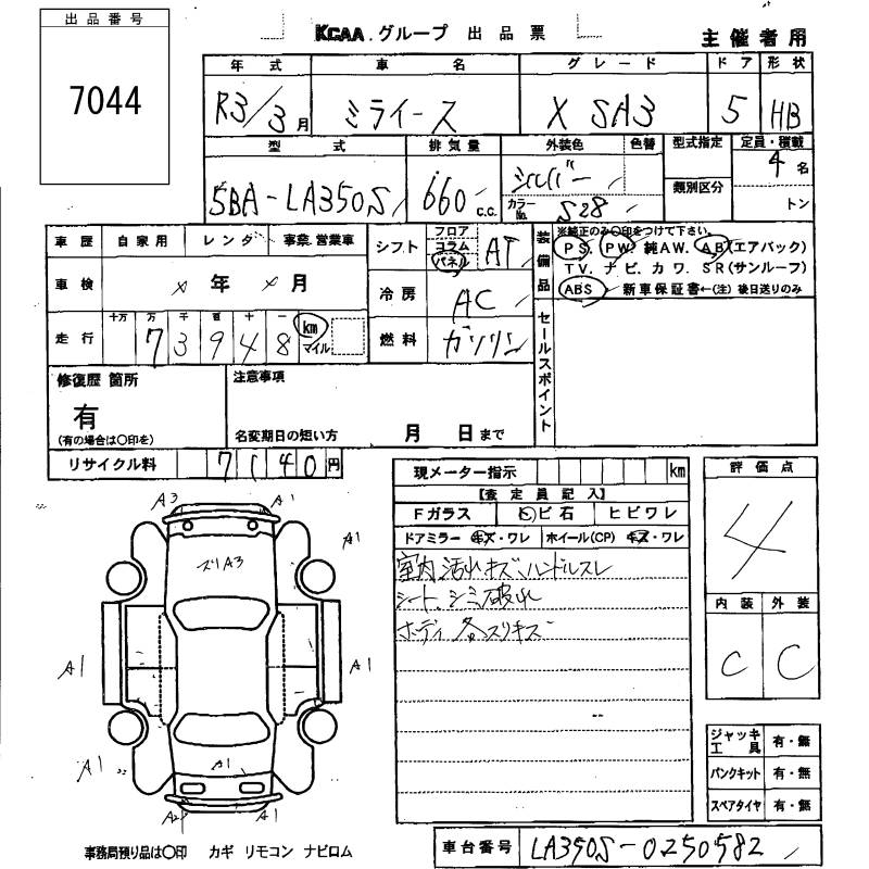 DAIHATSU MIRA E:S