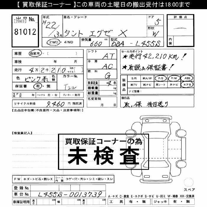 DAIHATSU TANTO EXE