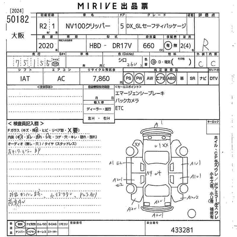 NISSAN NV100 CLIPPER