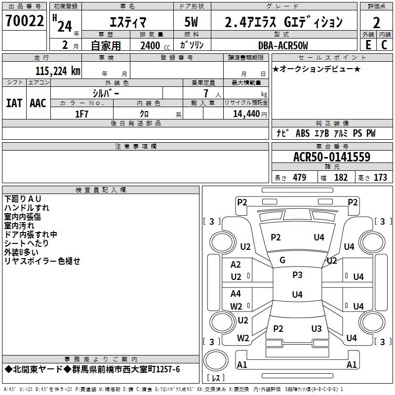 TOYOTA ESTIMA
