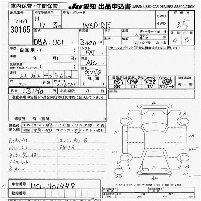 HONDA INSPIRE