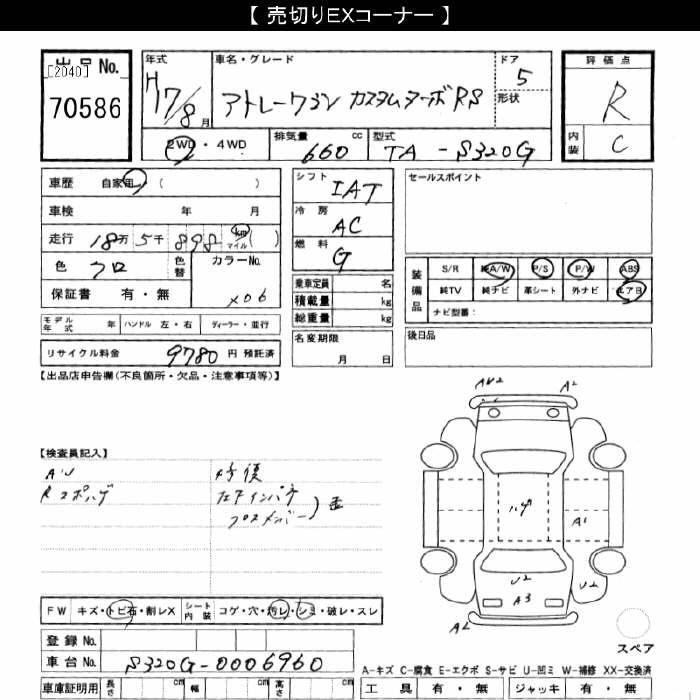 DAIHATSU ATRAI