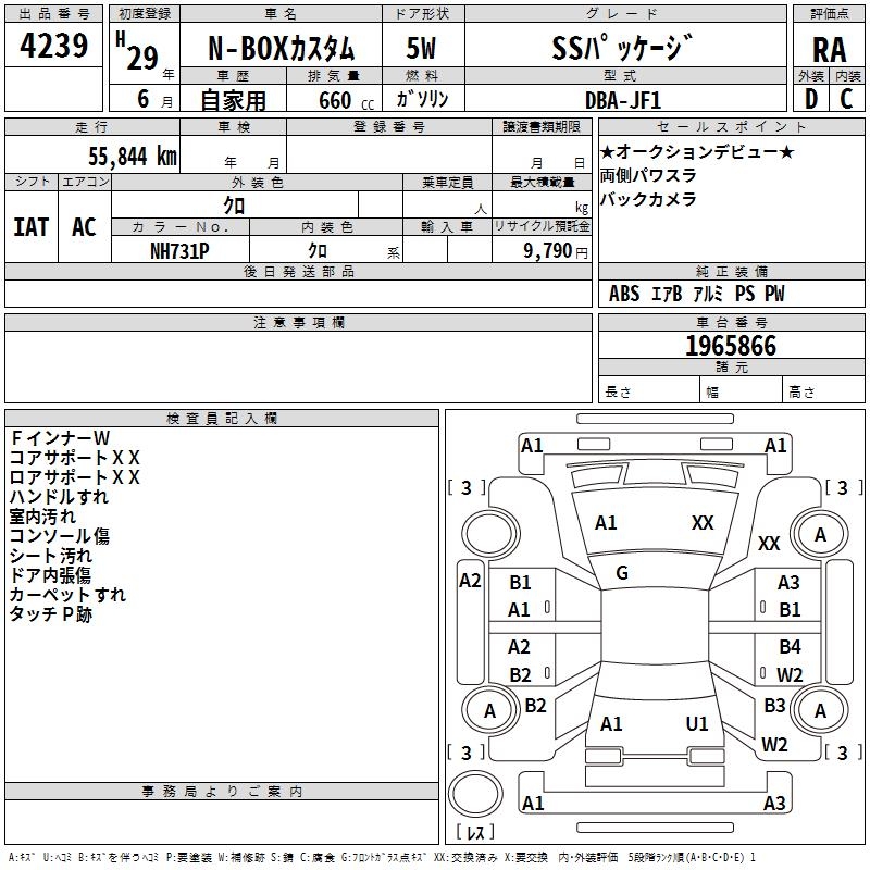 HONDA N-BOX
