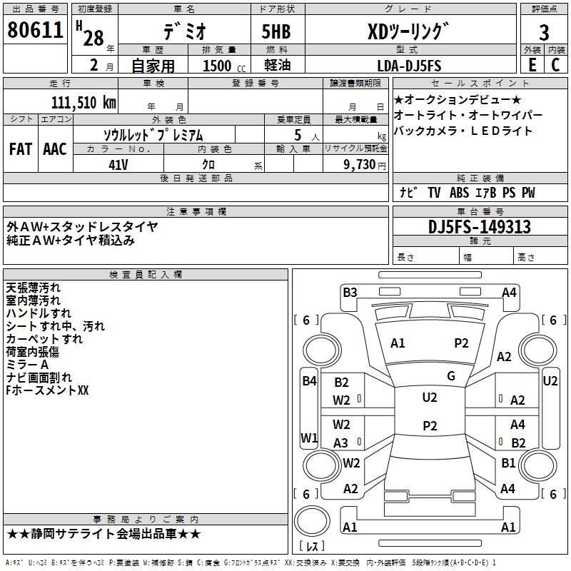 MAZDA DEMIO
