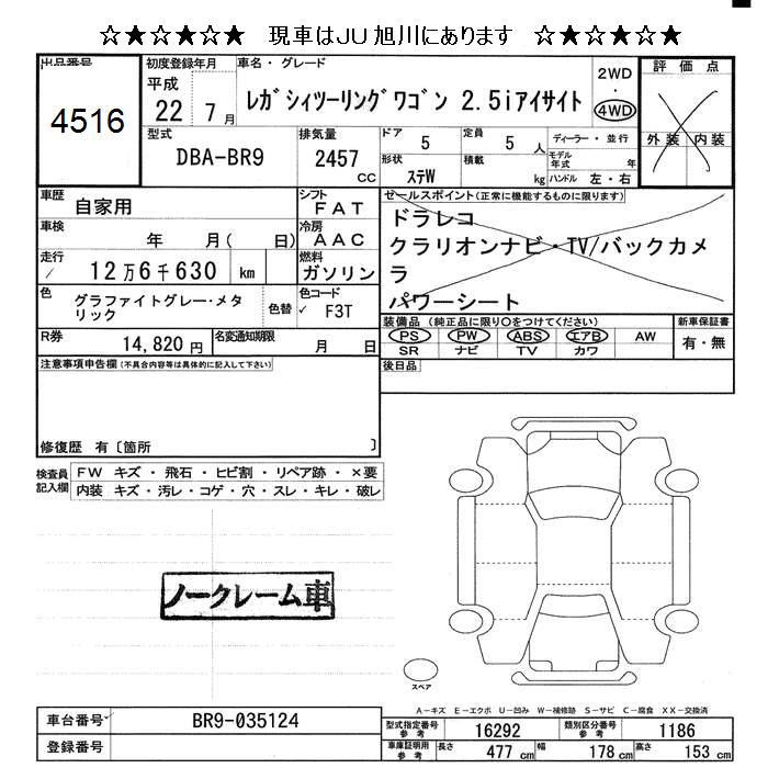 SUBARU LEGACY