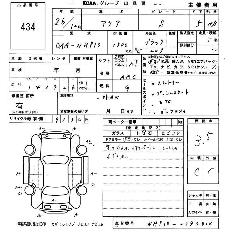 TOYOTA AQUA