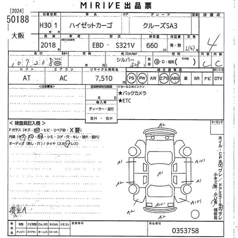 DAIHATSU HIJET