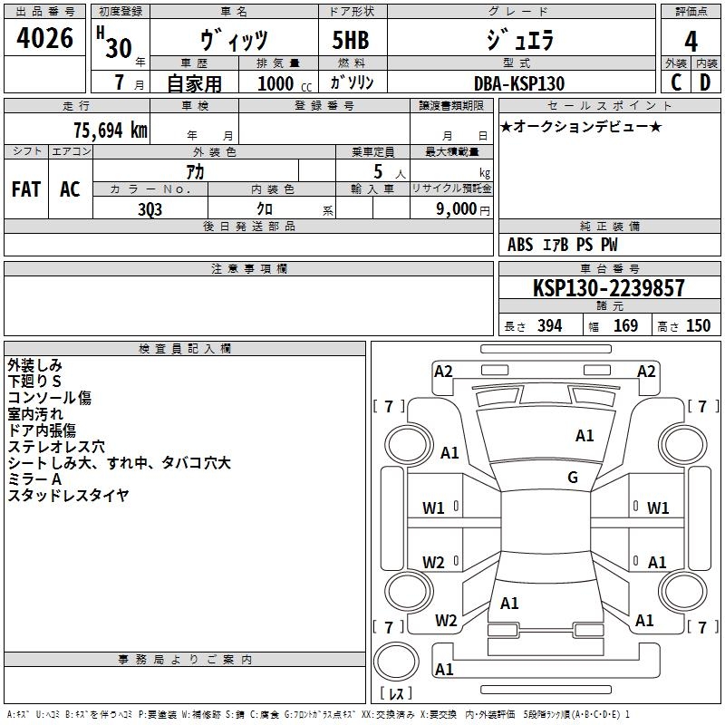 TOYOTA VITZ
