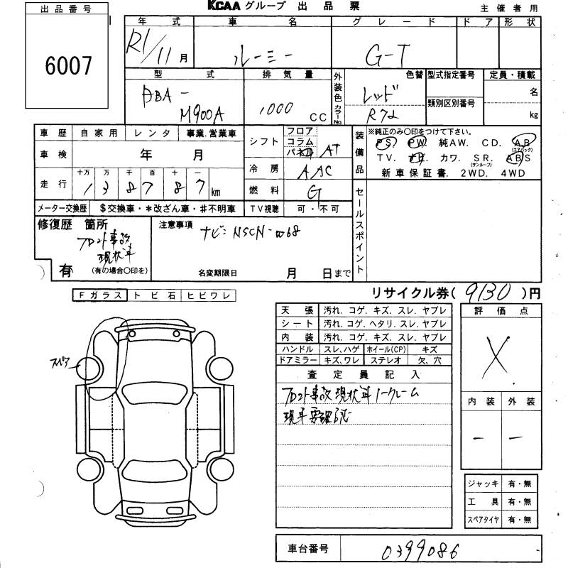 TOYOTA ROOMY