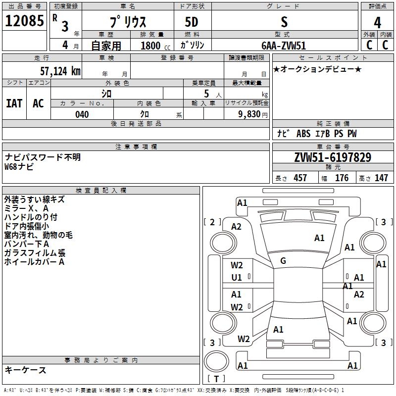 TOYOTA PRIUS