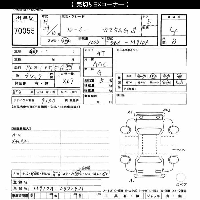 TOYOTA ROOMY